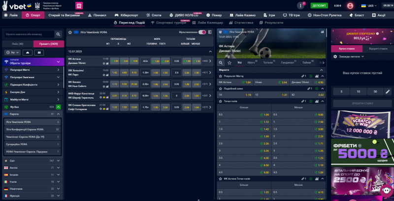 ВБет - Ставки на спорт онлайн в ВБет Украина